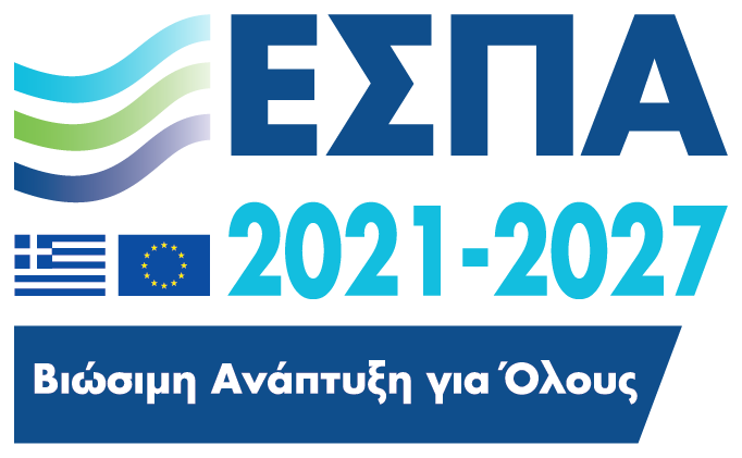 ΕΣΠΑ Βιώσιμη Ανάπτυξη για Όλους 2021–2027